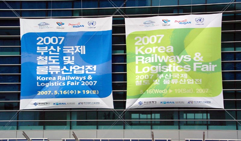 2007 부산국제철도 및 물류산업전 이미지1
